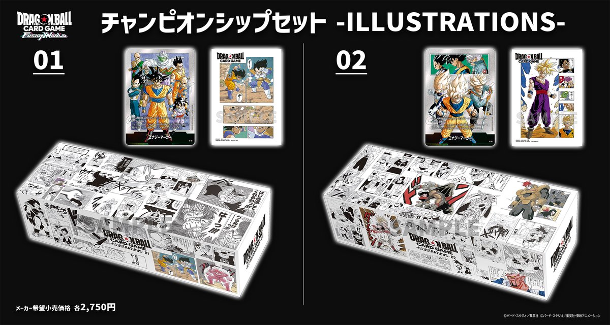 ☆イベント物販情報☆ 『CHAMPIONSHIP 2025-2026 WAVE2 3on3』の会場