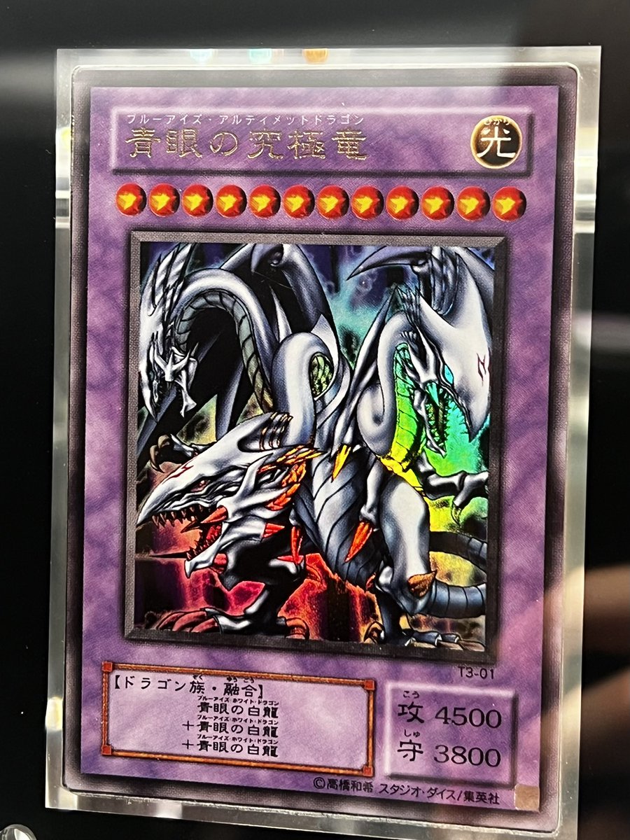 エラー max blue faded 青眼の究極竜 ブルーアイズ アルティメット