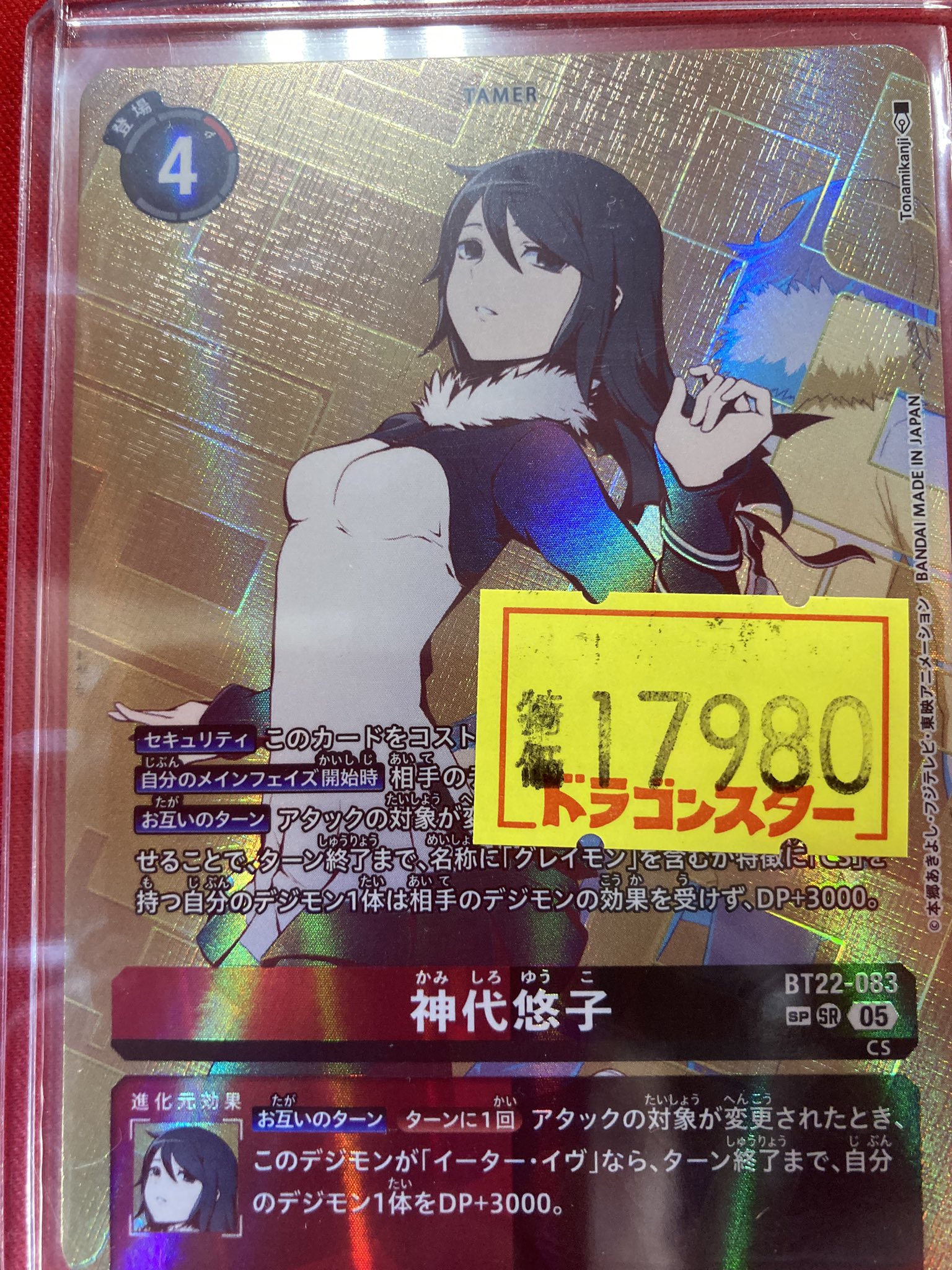 BT22-083神代悠子SP psa10 世界に1枚