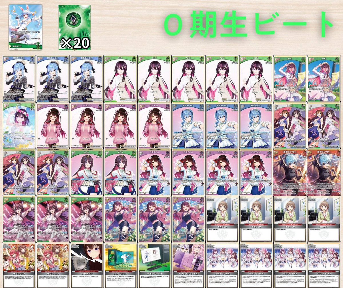 ホロカ 赤すいせいでデッキ組んでみた】 ✓一撃必殺の火力すいせいを