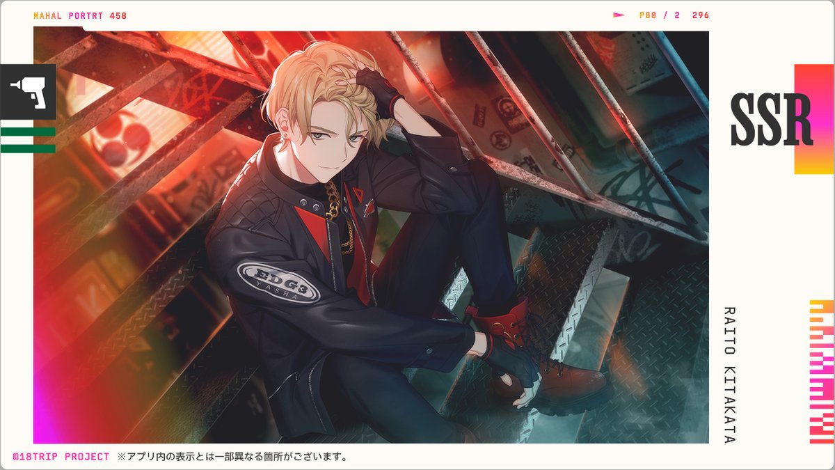 ✈️SSR＋カード先行公開✈️ ㅤ 北片 來人のSSR＋カードイラストを