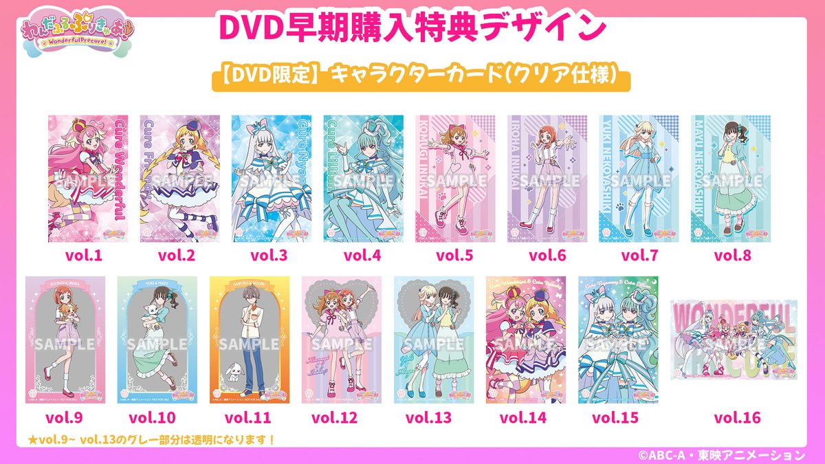 🐶『#わんだふるぷりきゅあ！』🐶 ✨DVD早期購入特典デザイン✨ DVD