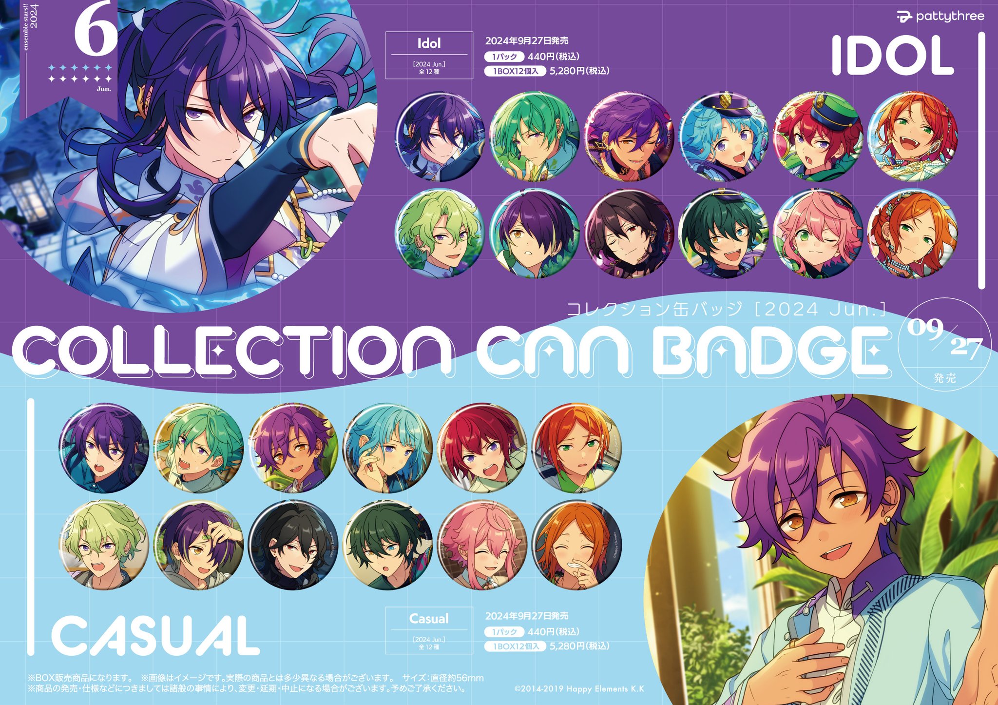 あんスタ trip アルバム缶 巴日和 漣ジュン