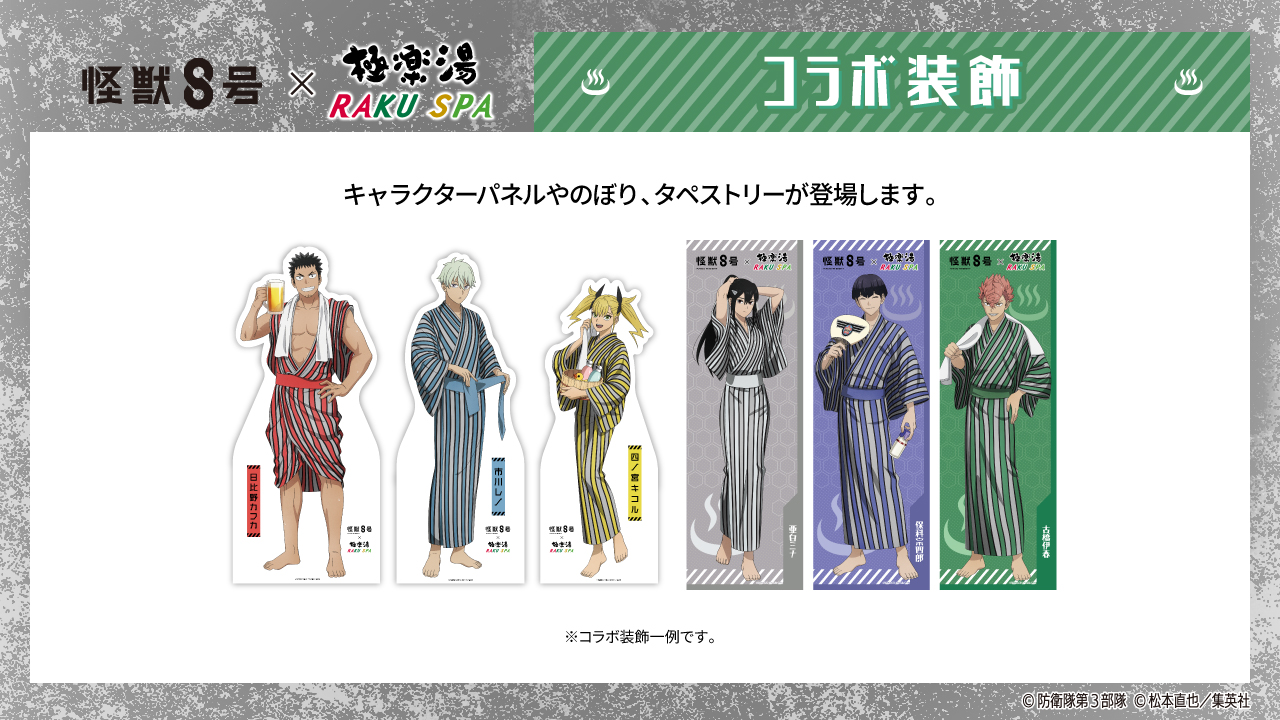 極楽湯 DAI のぼり 極楽湯 DAI のぼり 極楽湯 DAI のぼり 極楽湯/RAKU SPA(