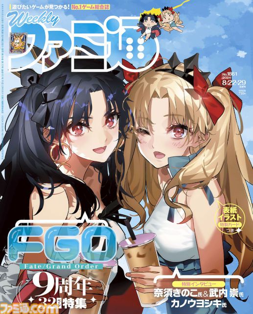 FGO』水着エレシュキガル＆イシュタルが9周年特集号の表紙を飾る