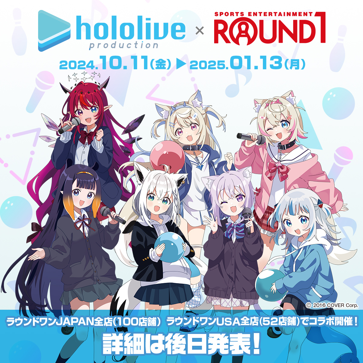 タレント発表!! #ホロライブ × #ラウンドワン コラボキャンペーン