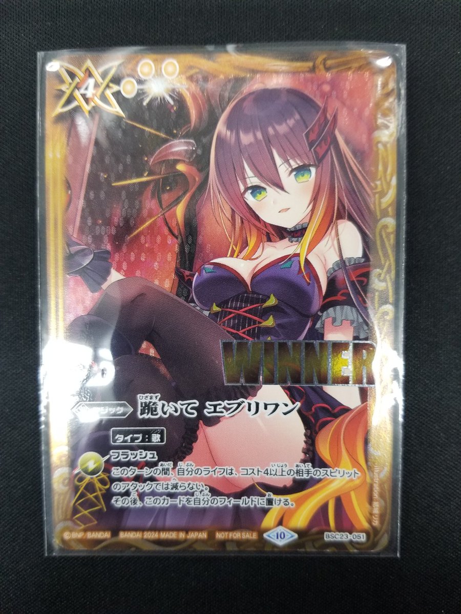 ☆#バトルスピリッツ 入荷情報☆ 当店にもディーバカップの上位賞