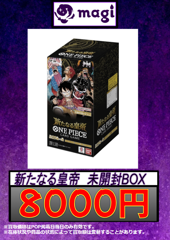 ✨#ワンピースカード 買取情報✨】 ワンピースカード買取表更新しま