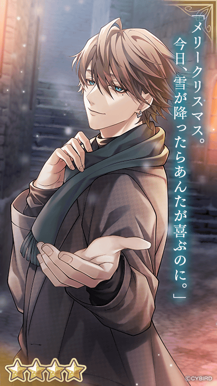 💜カード紹介②💜 ❄Winter Dateガチャ❄では #ハリソン 🦊（CV: #杉山