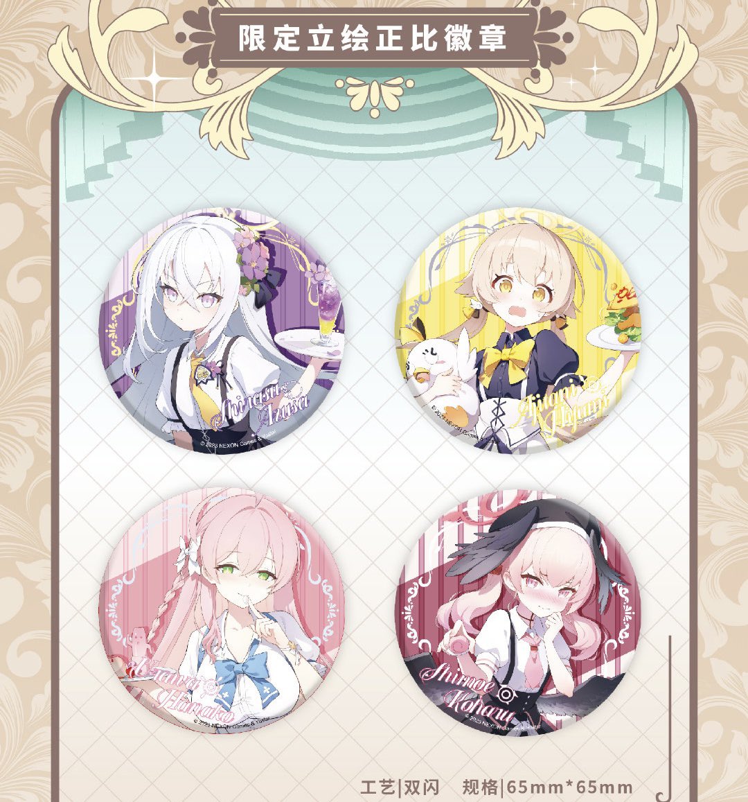 ブルーアーカイブ 【販売開始】 【ブルーアーカイブ × MaidJump