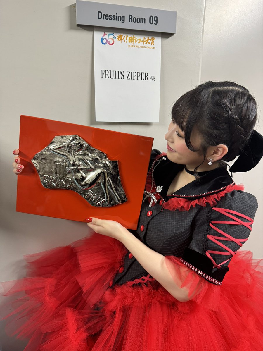 私たちFRUITS ZIPPERが #日本レコード大賞 最優秀新人賞を受賞致しまし