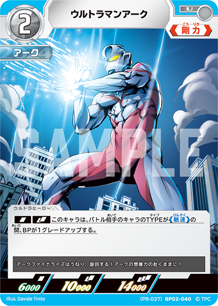 ◢◤#ウルトラマンカードゲーム◢◤ 📢2月公認大会情報📢 💫賞品となる