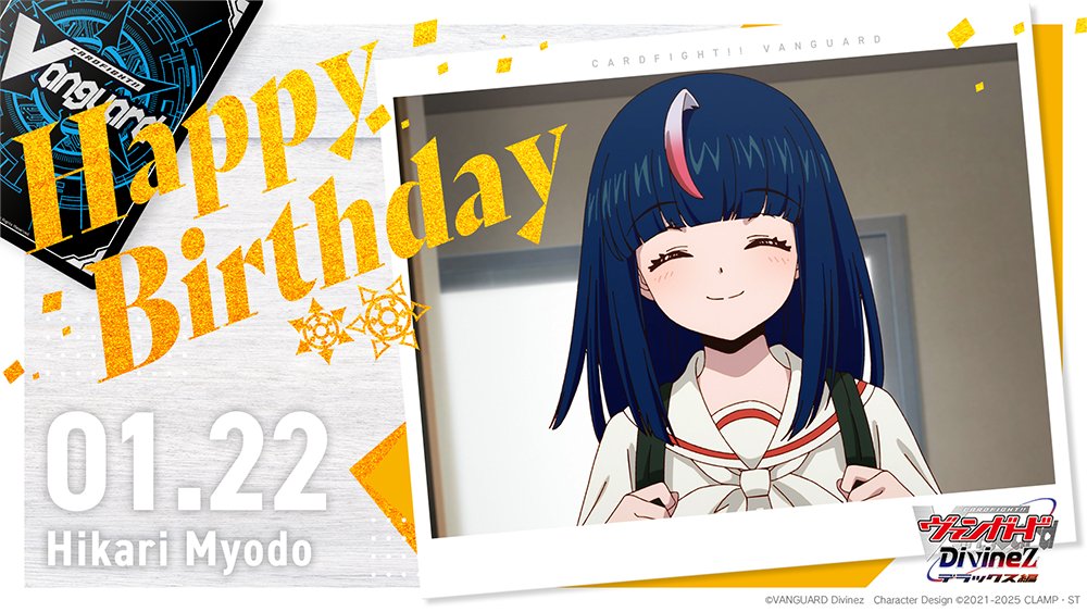 上位賞 明導ヒカリ エネルギー ジェネレーター デラックス2025 ヴァン