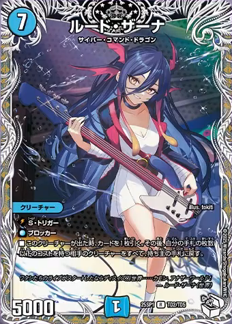 ルードザーナ　キャラ　4枚