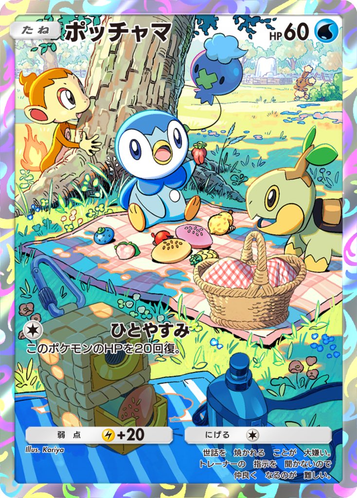 Pokemon Trading Card Game Pocket』プロモカード、ボッチャマの