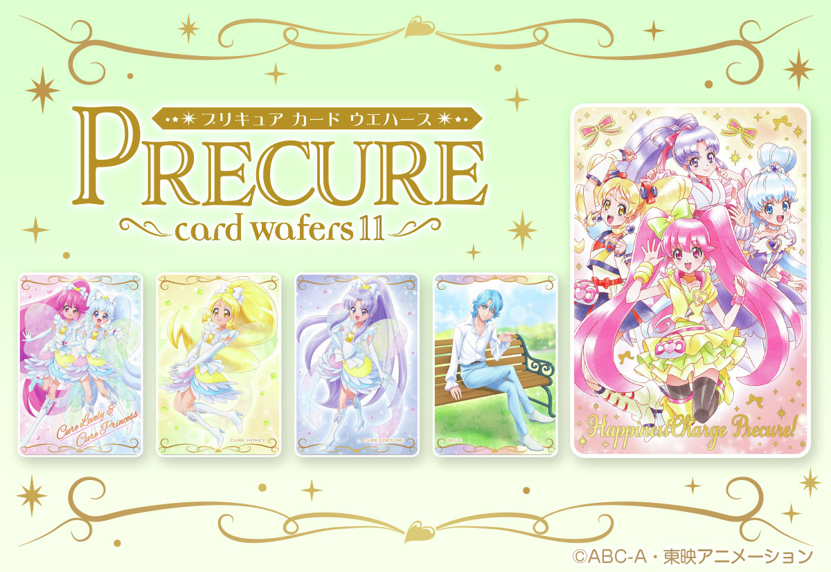 カード画像先行公開！ プリキュア カードウエハース11 『ハピネス