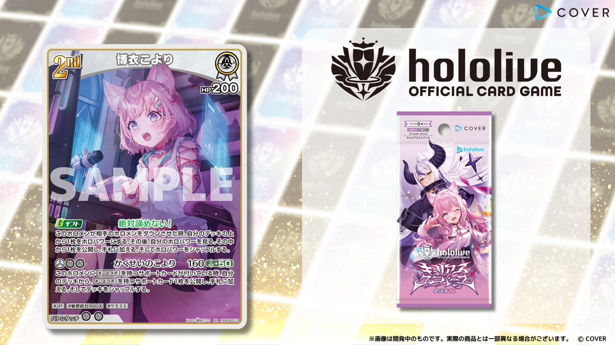 ホロカ 新カード紹介】 6月20日(金)発売のブースターパック