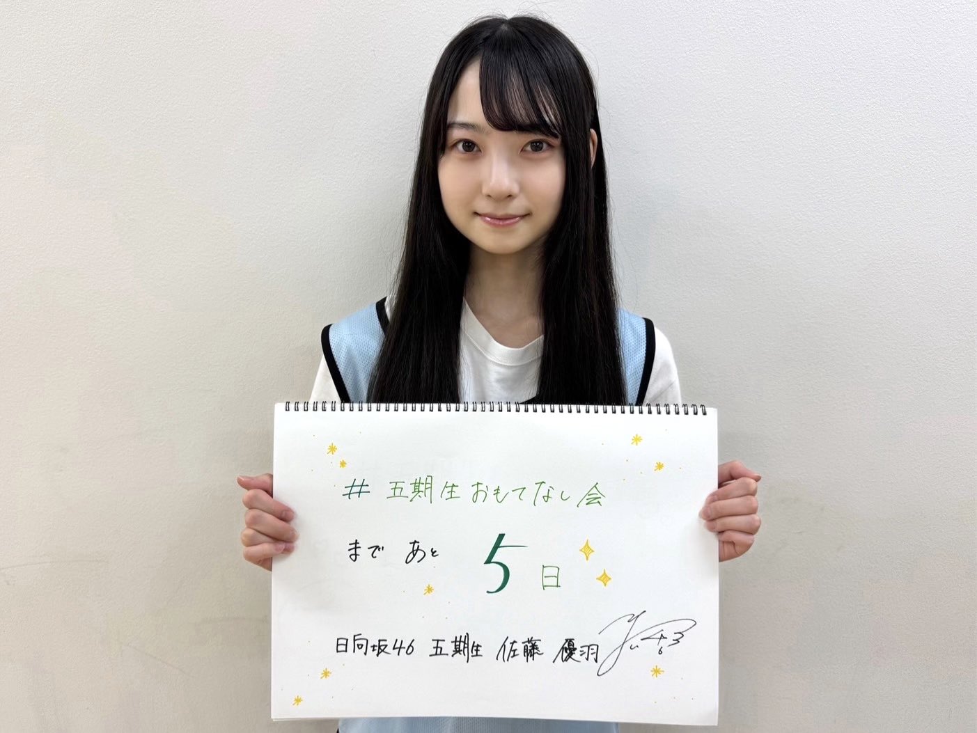 日向坂46 8人の直筆サイン入りアクリルボード 2026年最新】日向坂46