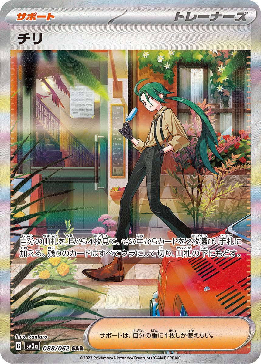 イラストレーター紹介】 チリ SAR (中国簡体字版) 🎨イラスト カンタロ