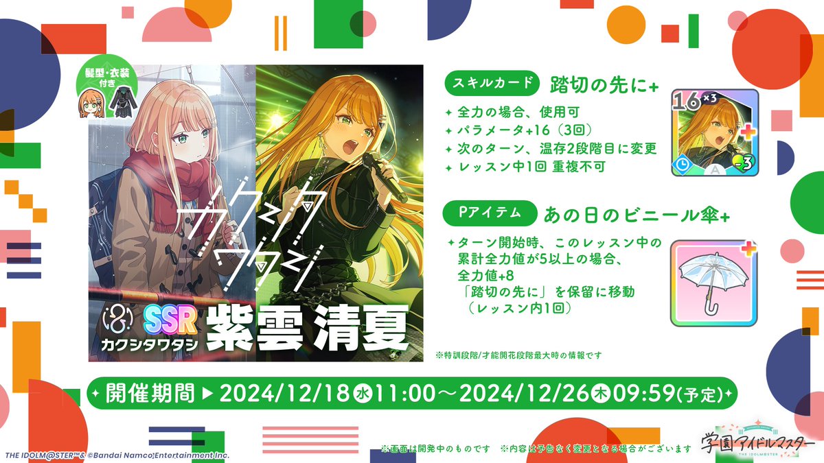 ☆┈┈┈┈┈┈┈┈┈┈┈┈☆ 🏫 #学マスカンファレンス 🏫 学マス