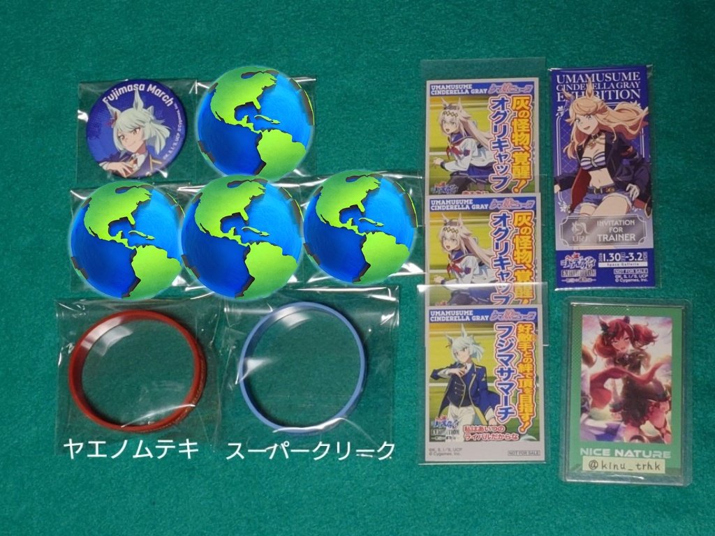 交換 譲渡】ウマ娘 シンデレラグレイ シングレ展 EXHIBITION 怪物の蹄