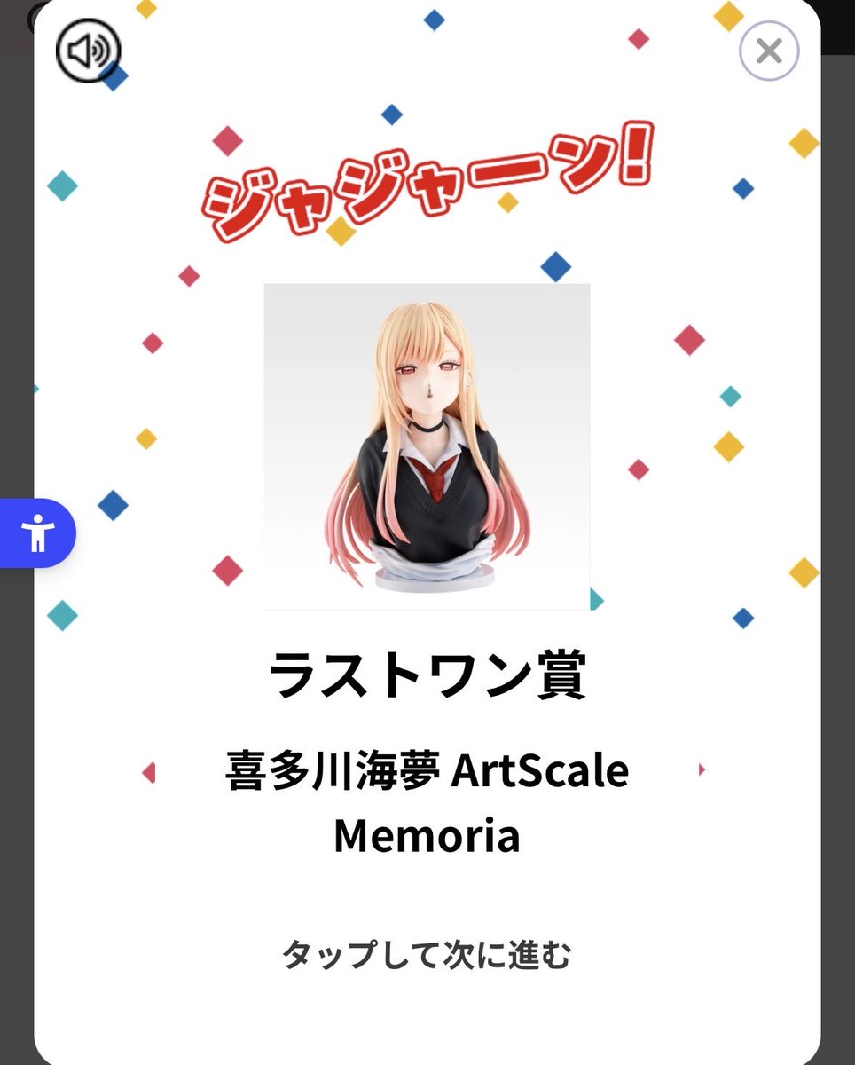 一番くじ×着せ恋 ラスワン発表されてから欲しいな~！ って思ってたやつ