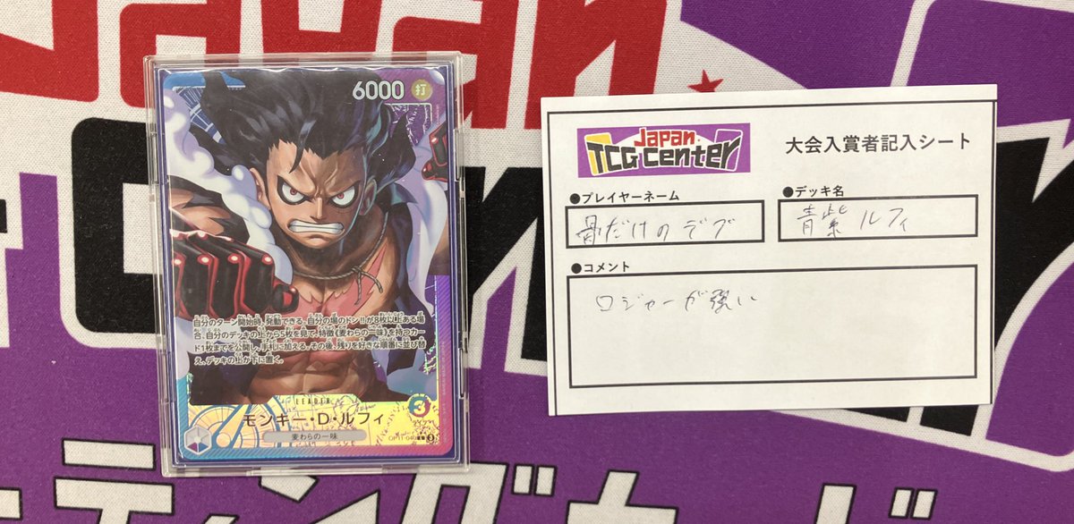 🏆大会報告🏆 #ワンピースカードゲーム #スタンダードバトル 本日16名