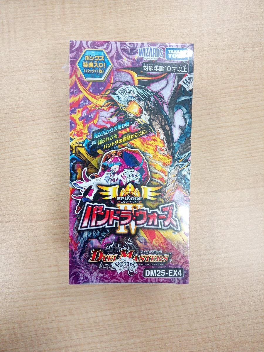 デュエルマスターズ パンドラウォーズ！ まだ在庫ございます💥🔥 ※購入