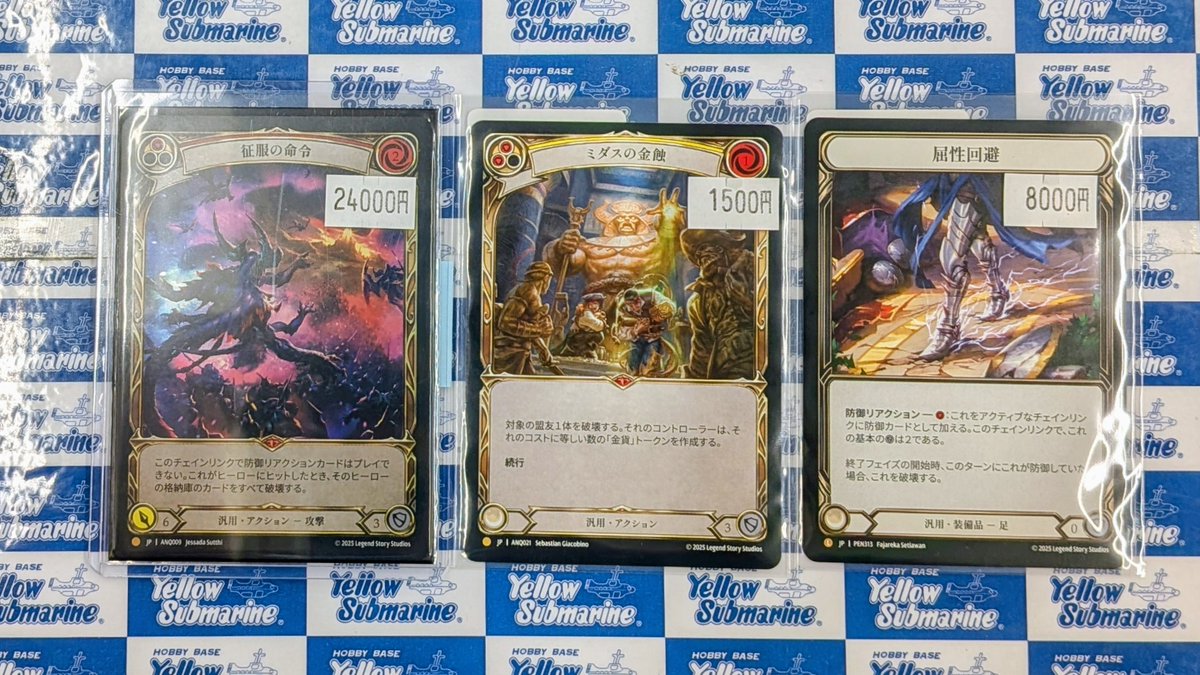 入荷情報】【Flesh and Blood】 《征服の命令》RF(Antiquity Pack