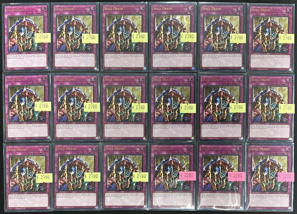 遊戯王 他言語特価】 スキルドレイン【OP19 北米版 レリーフ】 ￥2,780