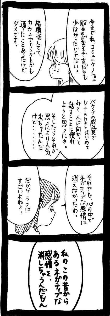 ぜーんぶララのいうとーり395