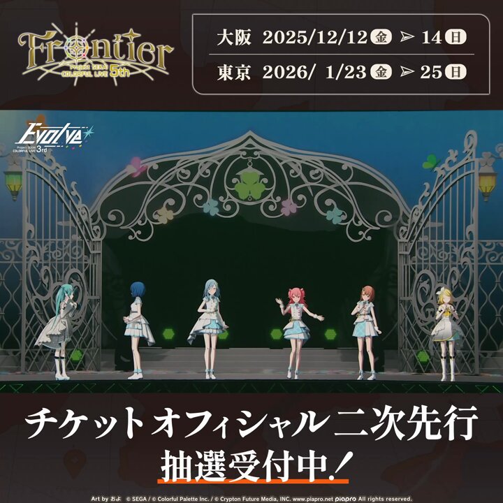 セカライ5th 会場で楽しめるポイントをご紹介✨ 【MCコーナー