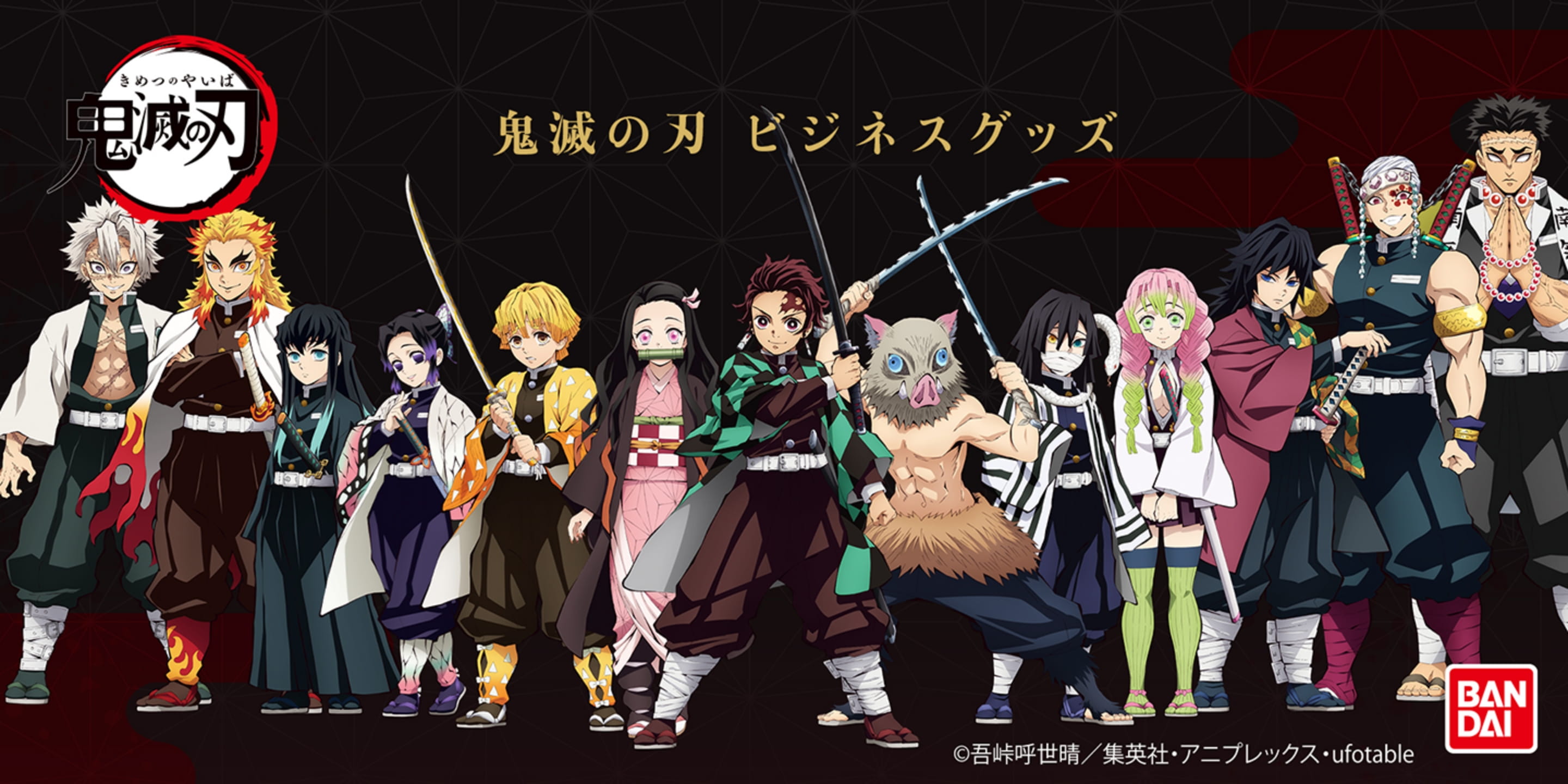 鬼滅の刃 ネクタイ【冨岡義勇/時透無一郎/悲鳴嶼行冥】 | P.S.FA公式通販