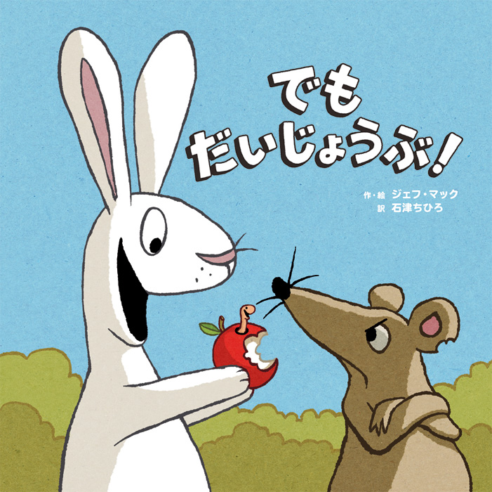 白うさぎ moriのえほん作家様 61dardGm7WL.jpg