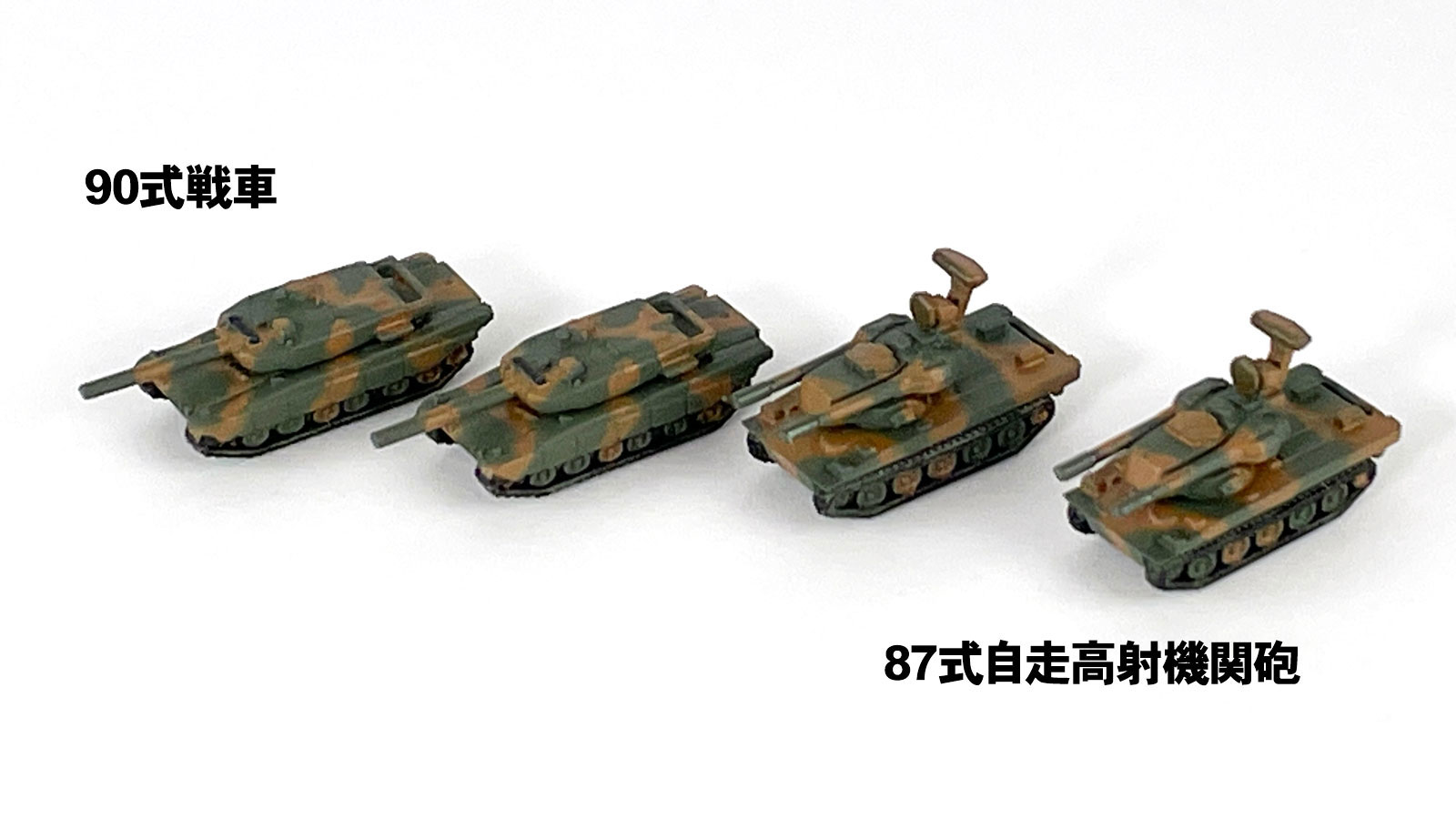 MI03 1/700 陸上自衛隊 車両セット2 – ピットロード