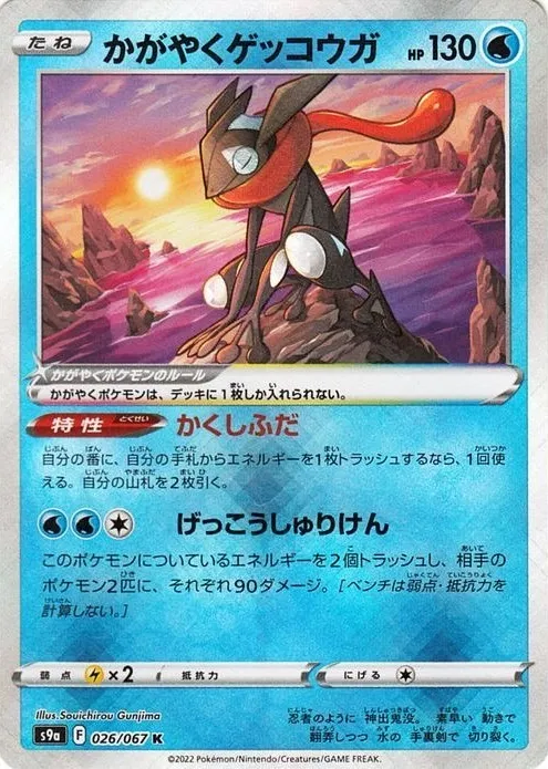 ガブリアスV CSR の価格推移チャート