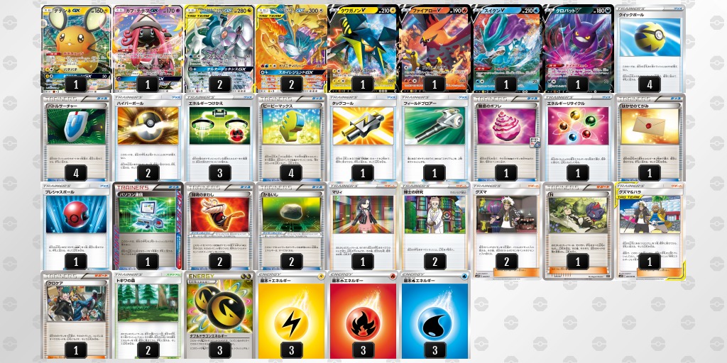 ポケカ 三神三鳥 デッキレシピ エクストラ - ポケモンカード 環境