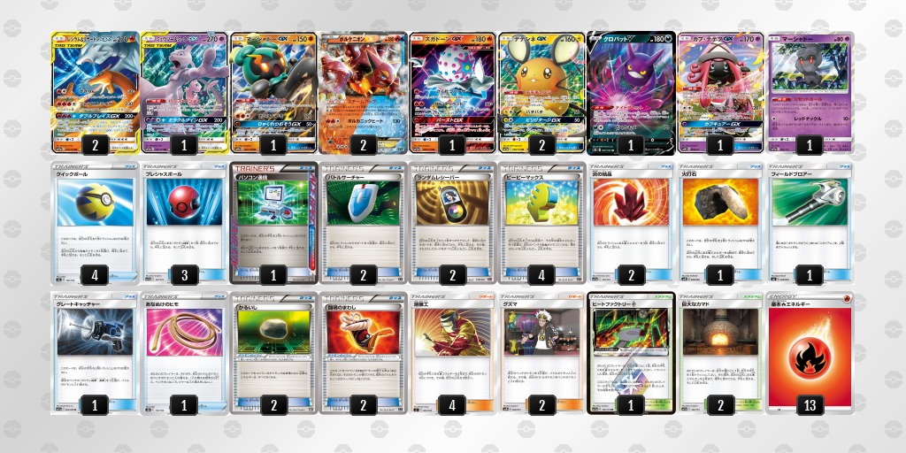 ポケカ レシラム＆リザードン(レシリザ) デッキ エクストラ - ポケモン