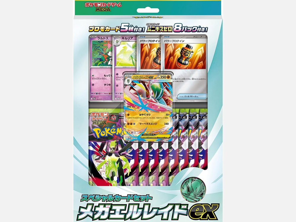 ポケモンカードゲーム MEGA スペシャルカードセット メガエルレイドex