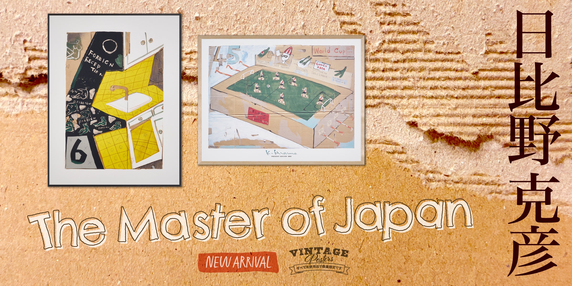 Hibino Katsuhiko / 日比野 克彦