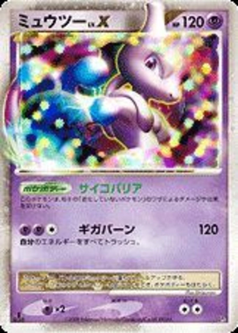 ミュウツーLV.X(006/012)