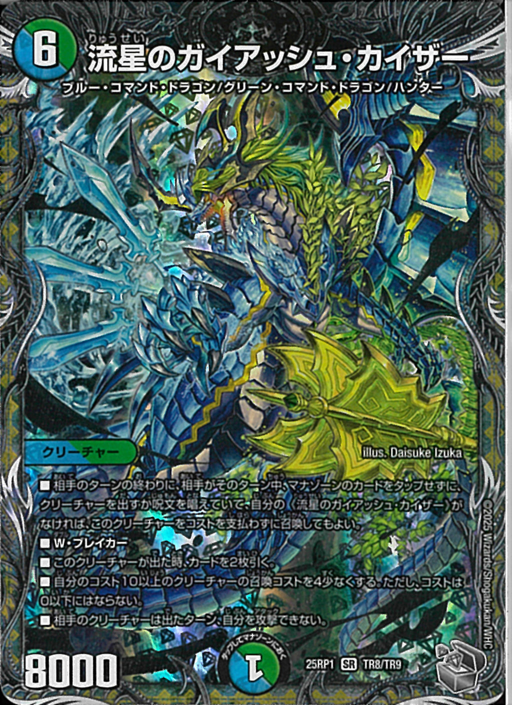 ガイアッシュカイザー 4枚 流星のガイアッシュ・カイザー 神アート 4/5