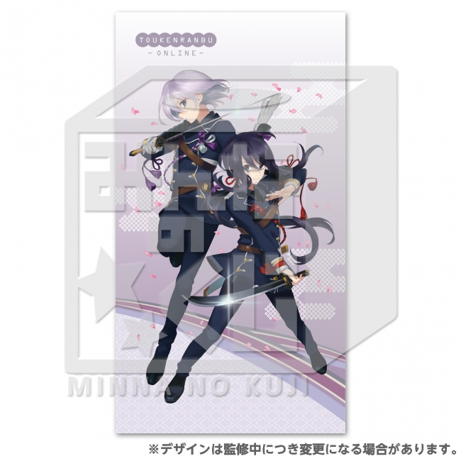 みんなのくじ 刀剣乱舞-ONLINE-～タオルの陣～』9月24日よりホビー