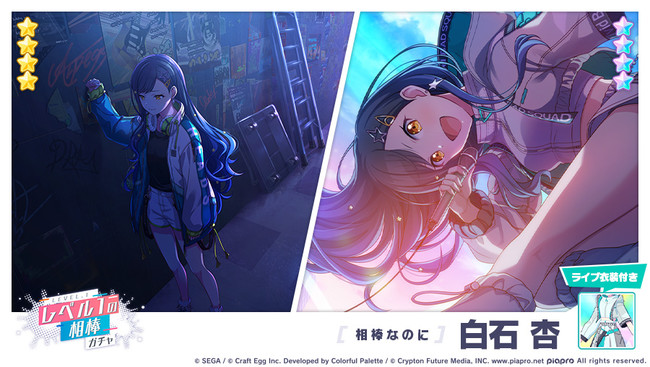 プロジェクトセカイ カラフルステージ！ feat. 初音ミク』ゲーム内