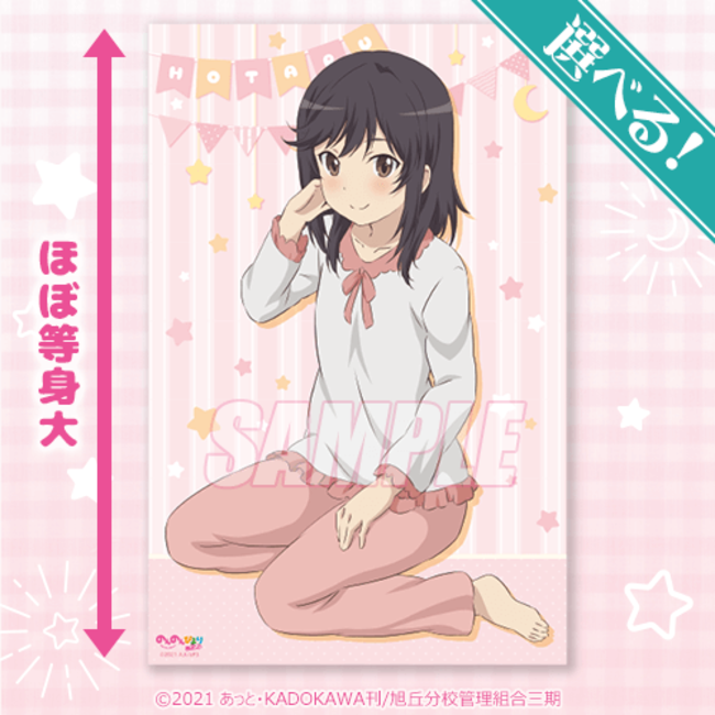 くじ引き堂」より『のんのんびより のんすとっぷ』のオンラインくじが