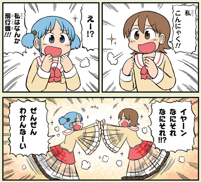 あの『日常』が帰ってきた！ 付録には『日常』マスクケースも！ 「少年