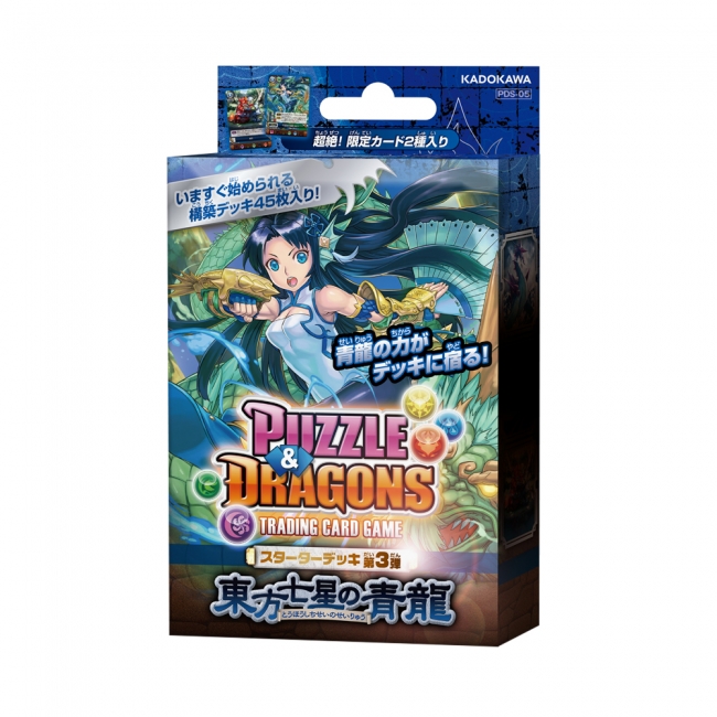 パズドラTCG」No.1プレイヤーを決める！初の日本選手権が全国で開催