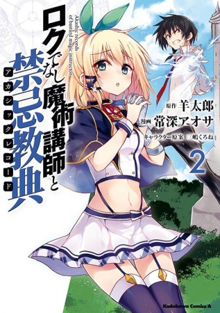 藤田茜さん演じるシスティーナが紹介!! テレビアニメ化も決定した