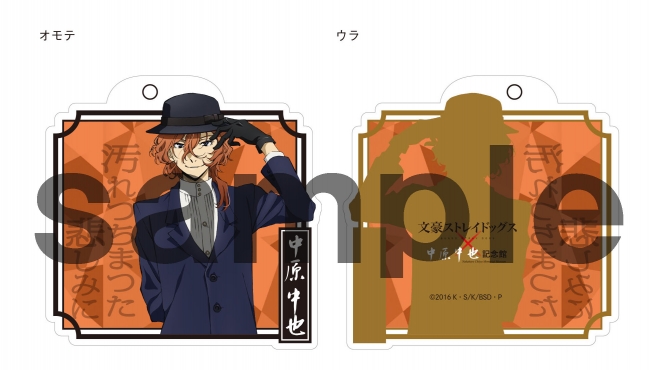 文豪ストレイドッグス』×『中原中也記念館』 コラボ第二弾! 実際の中也