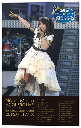 カルビー×水樹奈々コラボレーションのキャンペーンを11月4日（火）より